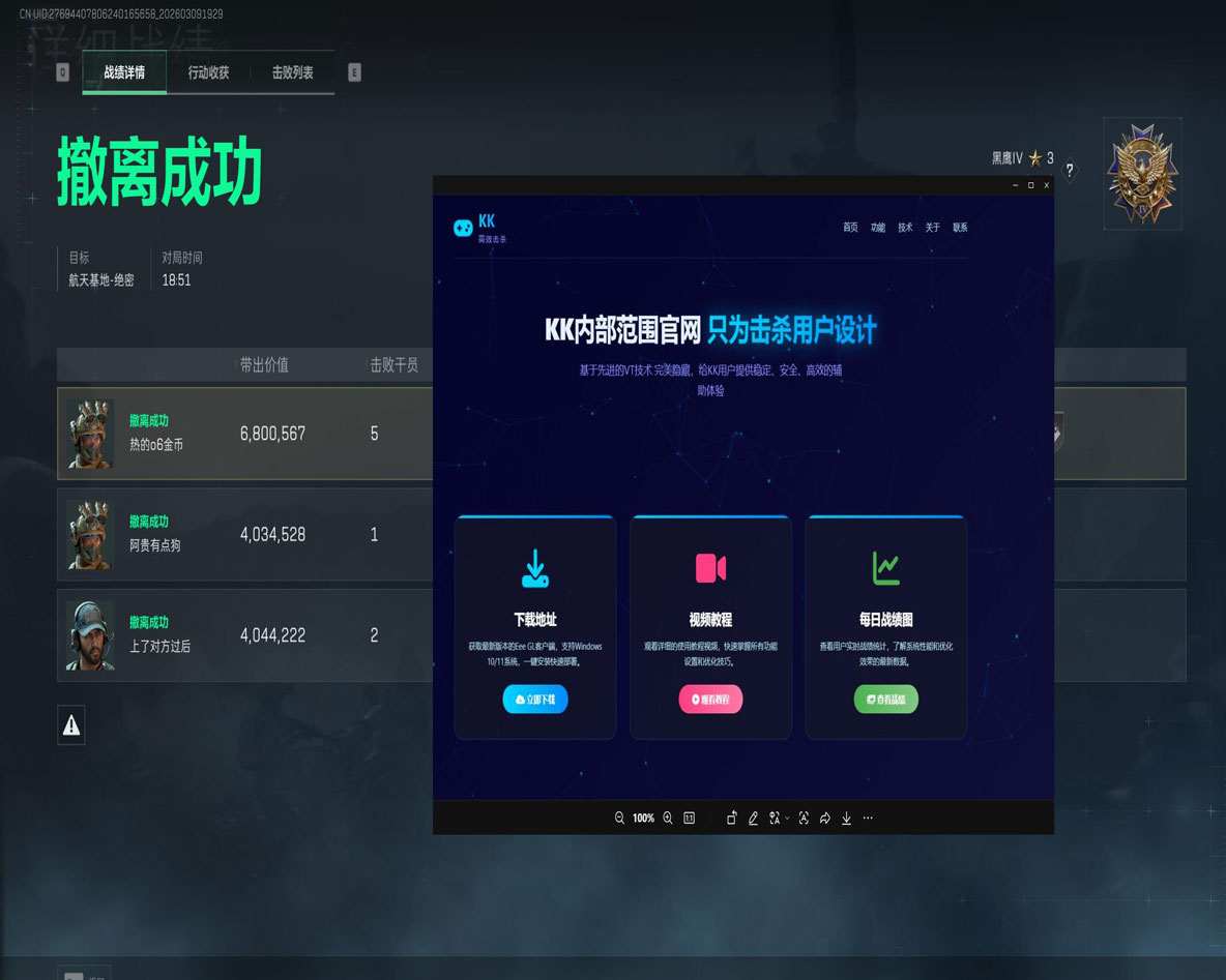 LT精英v3.0.3
